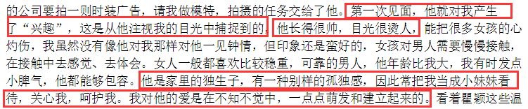 半生悲欢的“国内第一名模”瞿颖，她终究还是选择放下了