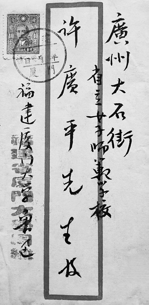 鲁迅的夫人许广平