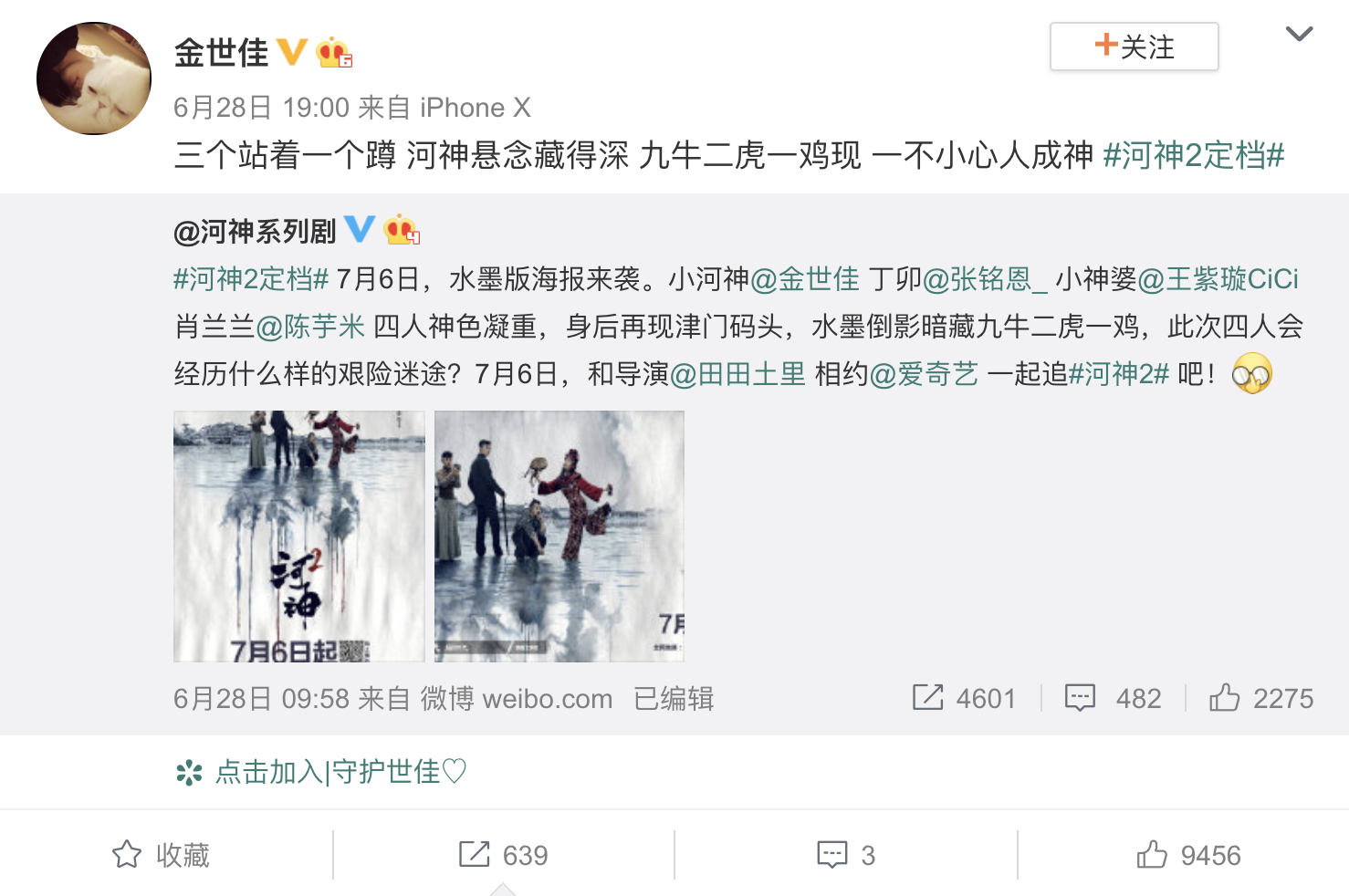 专访|金世佳:我越来越不较真了