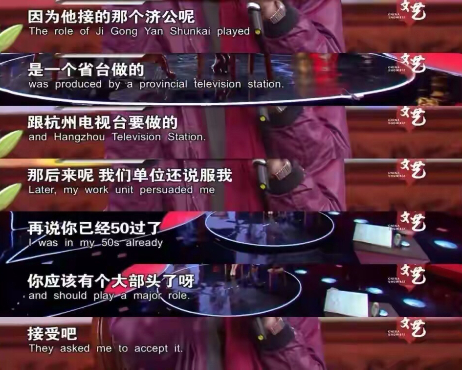 济公游本昌：52岁演主角，73岁赔光家产，人生远比剧本精彩