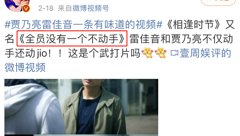 没想到，2022年2月还没过完，雷佳音就打出了第二副“王炸”