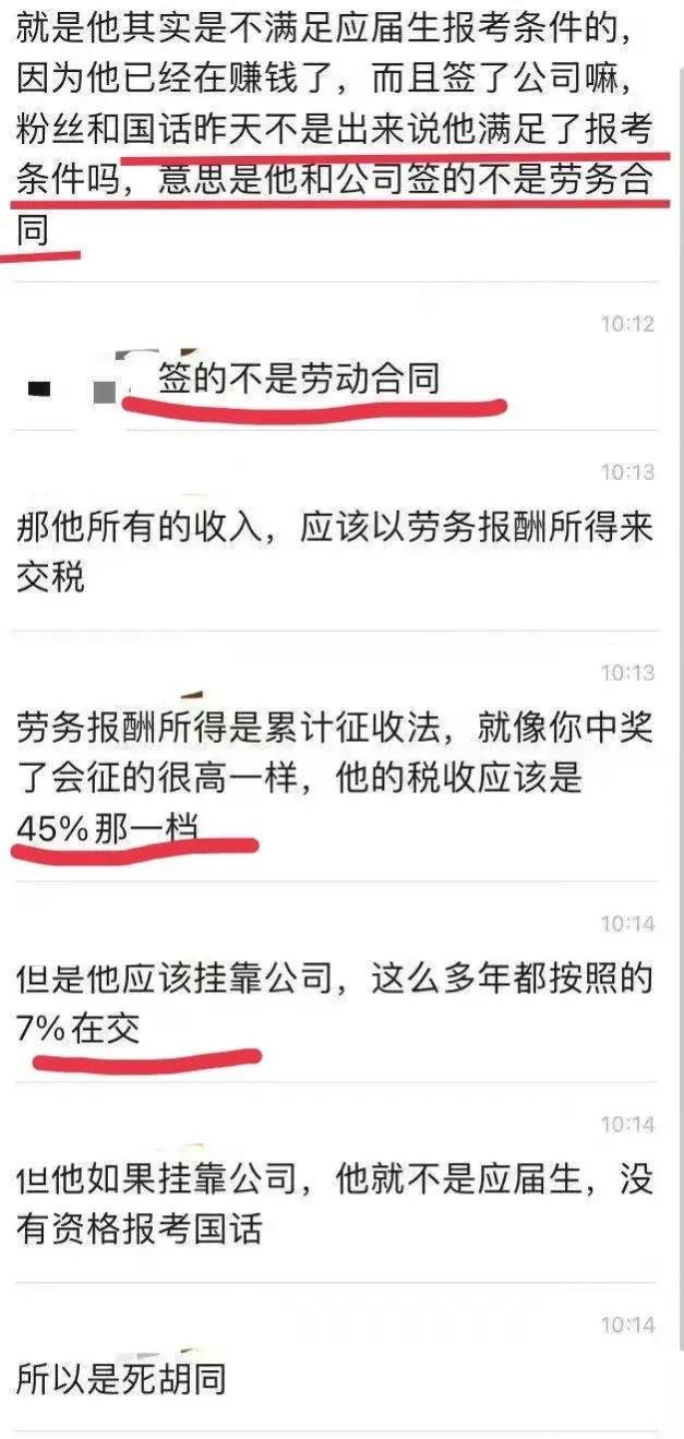 易烊千玺胡先煦回应里的3大疑点：考试时间对不上，车票有P图痕迹
