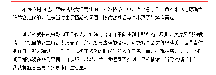 陈德容年轻时到底有多美？周星驰为追她在门口苦等，小燕子原是她专属
