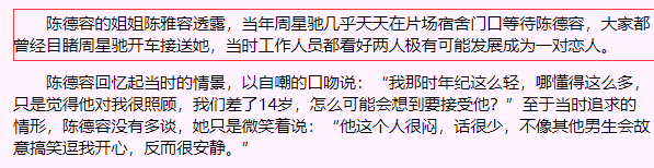 陈德容年轻时到底有多美？周星驰为追她在门口苦等，小燕子原是她专属