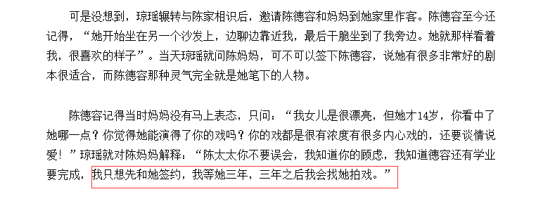 陈德容年轻时到底有多美？周星驰为追她在门口苦等，小燕子原是她专属