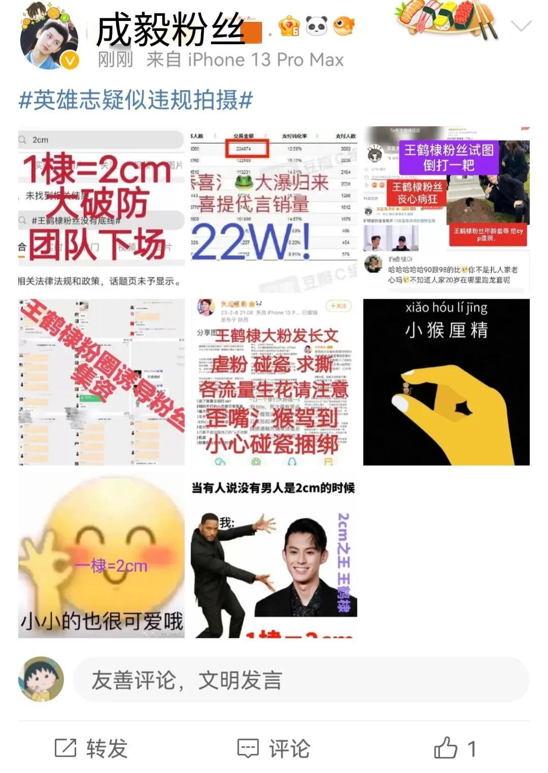 李一桐成毅新剧爆雷被网友举报,浙江广电:没有报审,将严肃处理