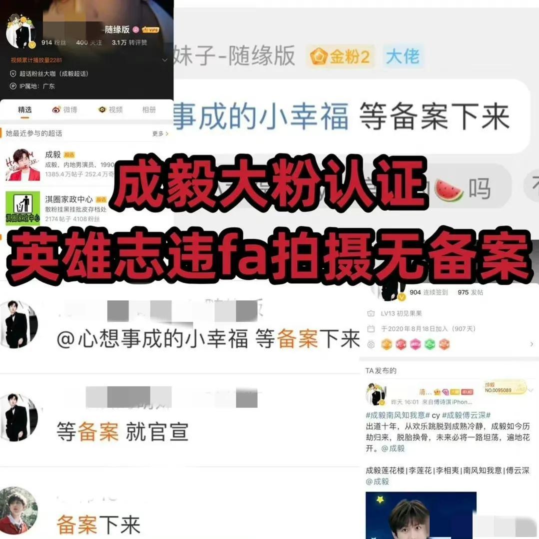 李一桐成毅新剧爆雷被网友举报,浙江广电:没有报审,将严肃处理