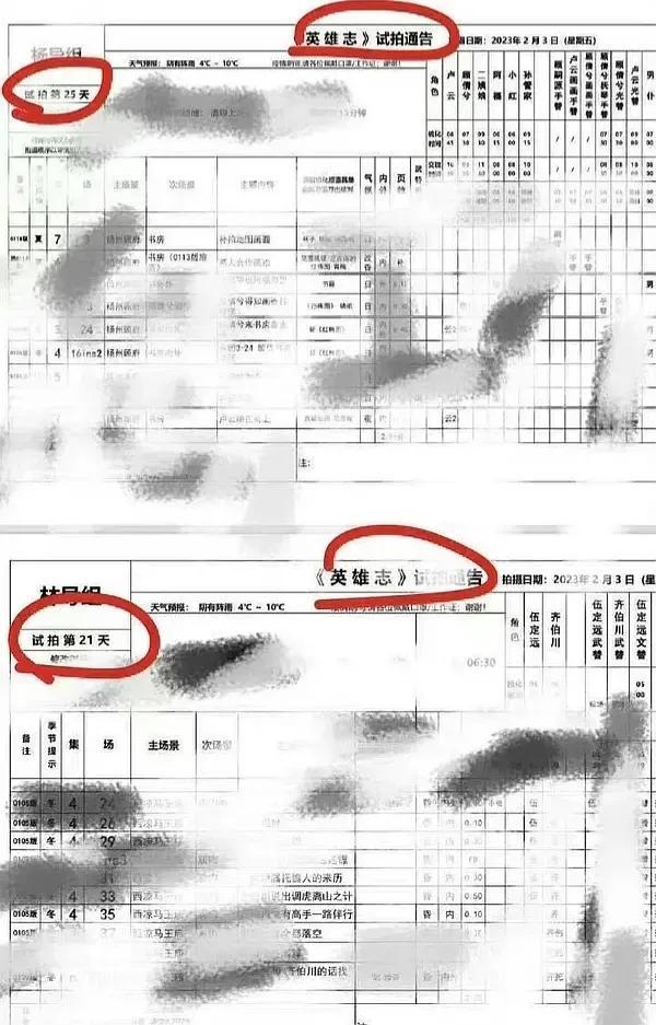 李一桐成毅新剧爆雷被网友举报,浙江广电:没有报审,将严肃处理