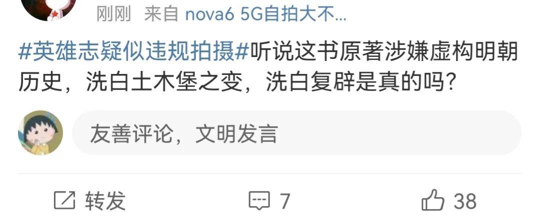 李一桐成毅新剧爆雷被网友举报,浙江广电:没有报审,将严肃处理