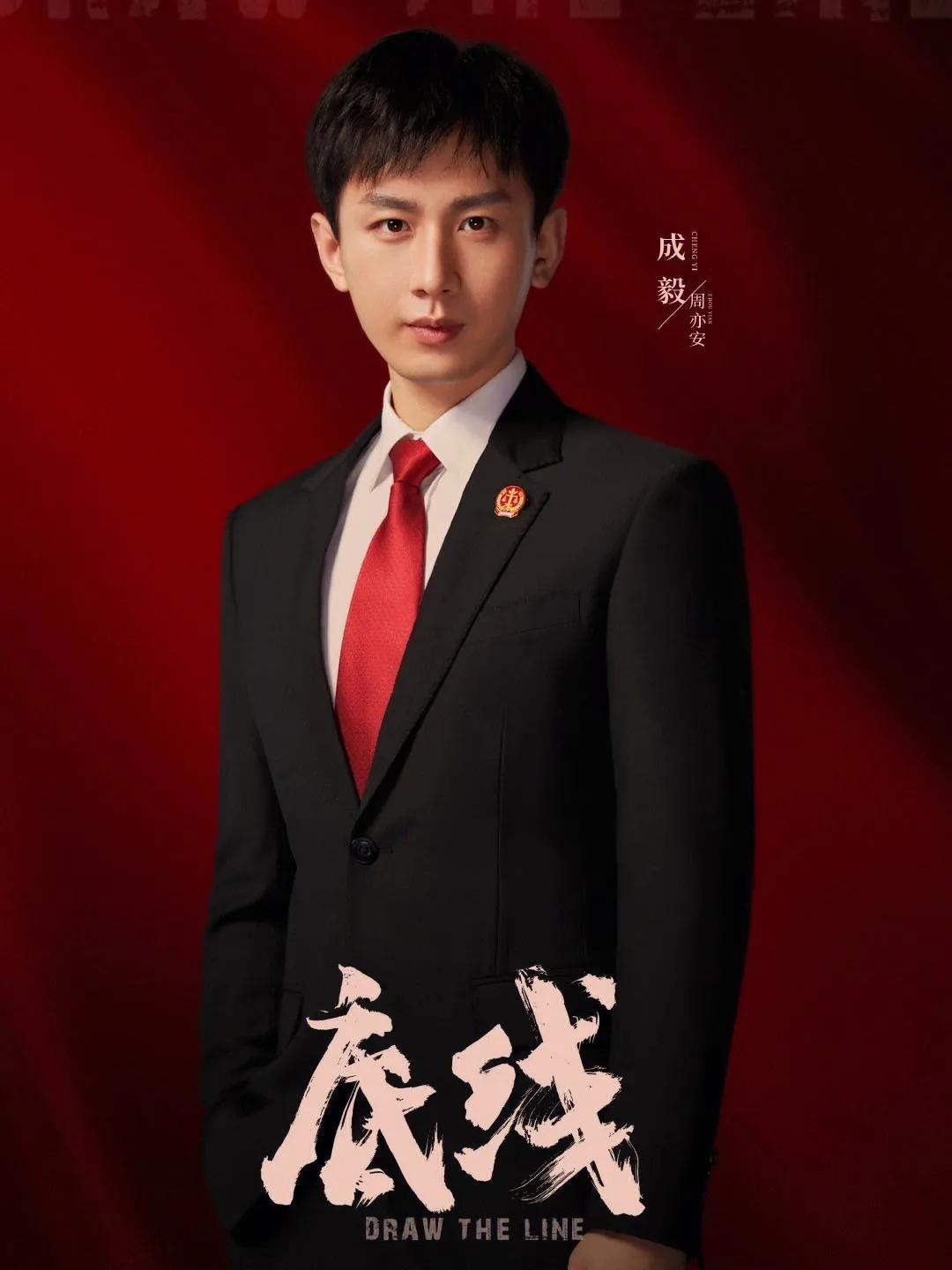 李一桐成毅新剧爆雷被网友举报,浙江广电:没有报审,将严肃处理