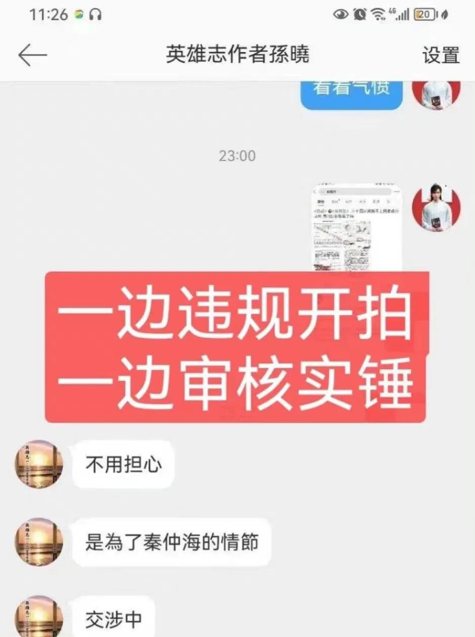 李一桐成毅新剧爆雷被网友举报,浙江广电:没有报审,将严肃处理