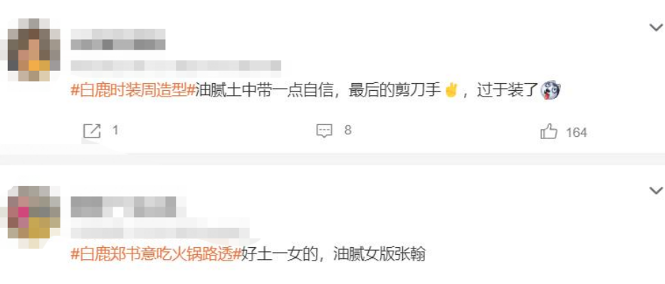 只会瞪眼，歪嘴油腻？28岁白鹿出手，带来教科书式“崩溃哭戏”