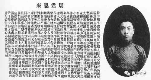 周总理和我们在一起