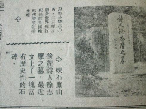 徐志摩简介和代表作品真实的民国时期(之四民国四大才子:徐志摩)
