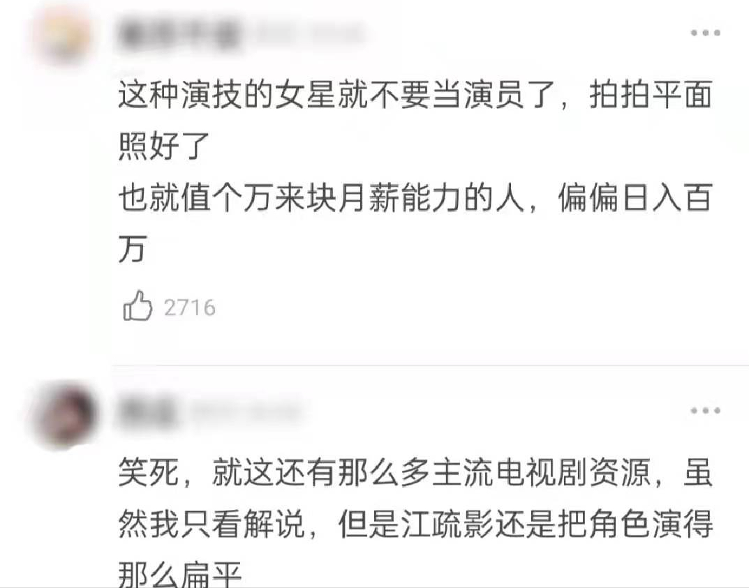 江疏影个人简历 ：迷倒5个男人后，又和富豪传绯闻，她的故事真不简单