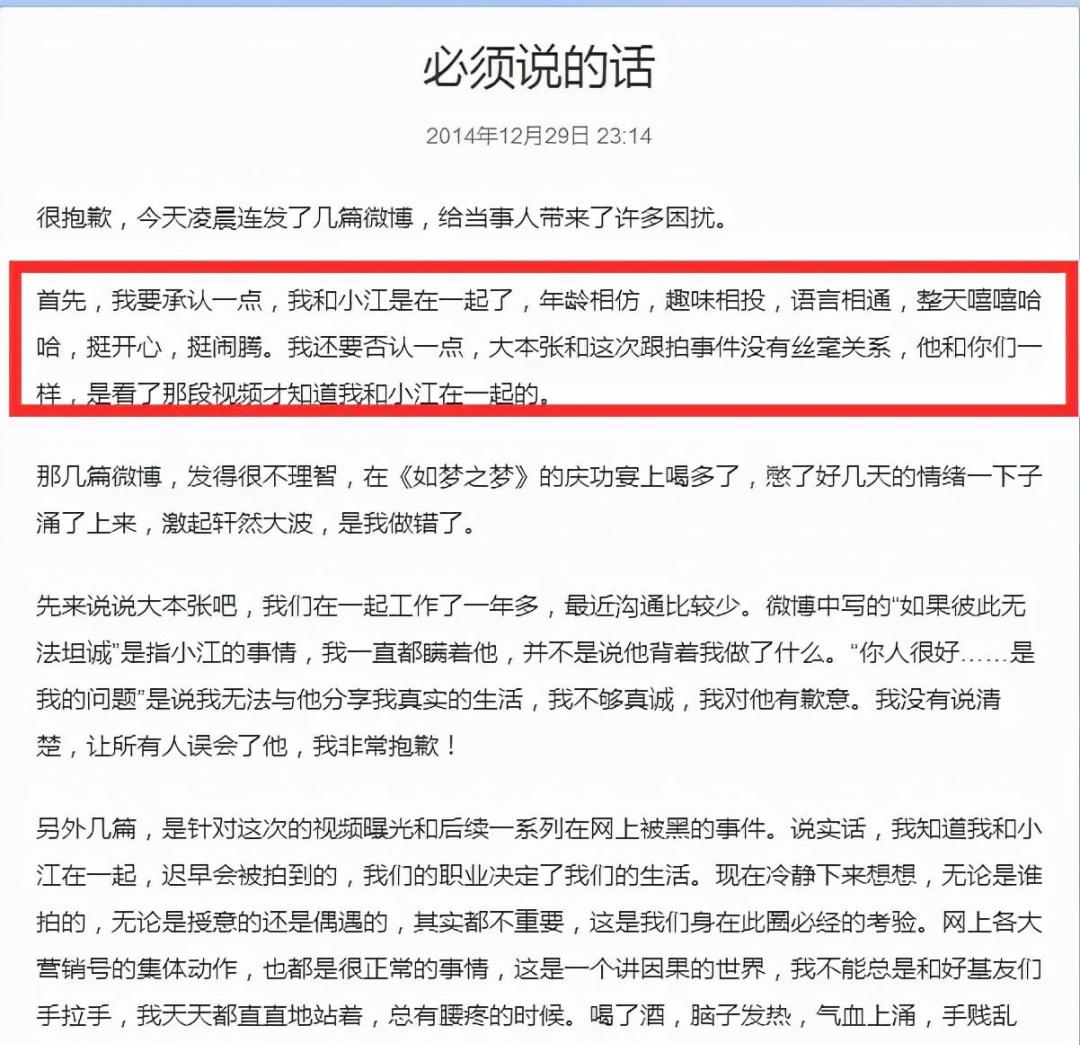 江疏影个人简历 ：迷倒5个男人后，又和富豪传绯闻，她的故事真不简单