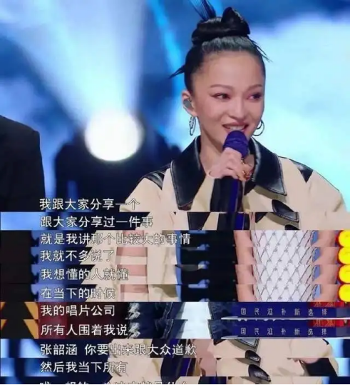 差点被妈妈亲手摧毁的张韶涵,凭借“阿刁”再战华语乐坛