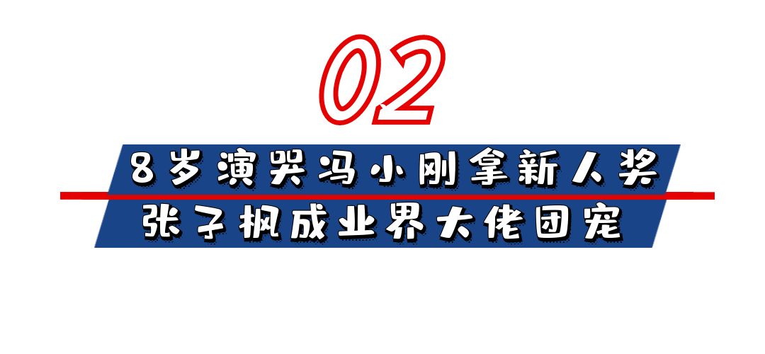 “国民妹妹”张子枫:与彭昱畅成亲兄妹,受顶级京圈资源力捧