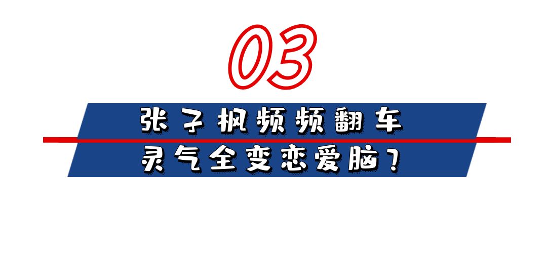 “国民妹妹”张子枫:与彭昱畅成亲兄妹,受顶级京圈资源力捧