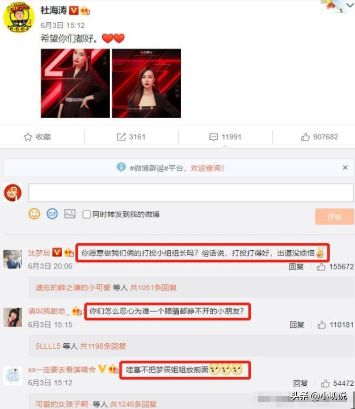 倒追杜海涛的沈梦辰，经理9年爱情长跑，终于嫁入豪门