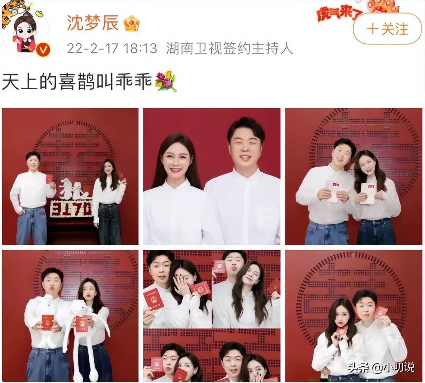 倒追杜海涛的沈梦辰，经理9年爱情长跑，终于嫁入豪门