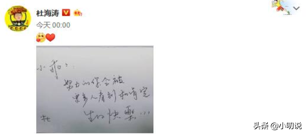 倒追杜海涛的沈梦辰，经理9年爱情长跑，终于嫁入豪门