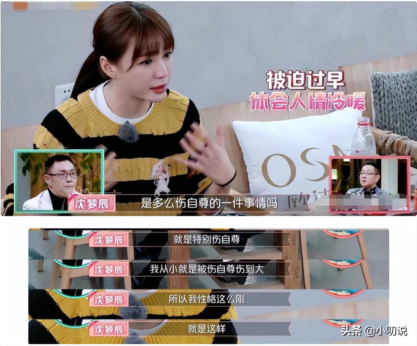 倒追杜海涛的沈梦辰，经理9年爱情长跑，终于嫁入豪门