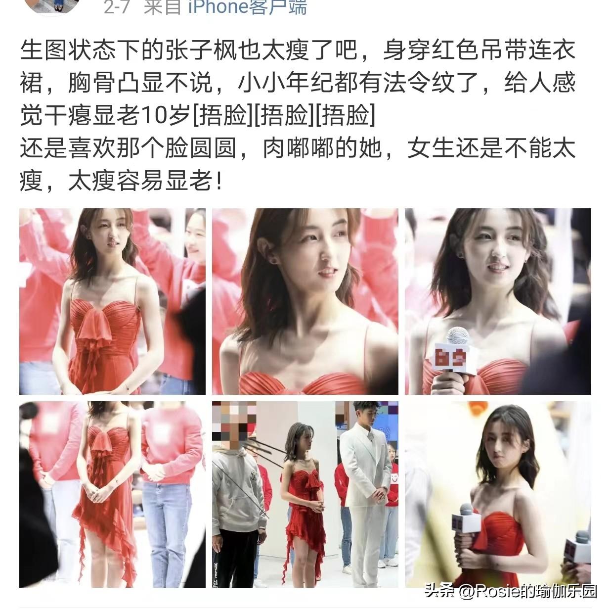 张子枫瘦成皮包骨，什么是好身材？解锁挺拔美胸自信又美丽