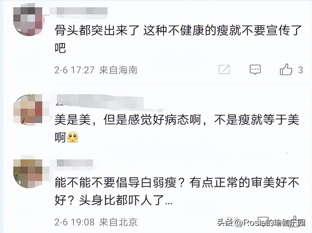 张子枫瘦成皮包骨，什么是好身材？解锁挺拔美胸自信又美丽