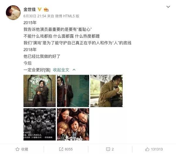 金世佳：我想努力成为一名好演员