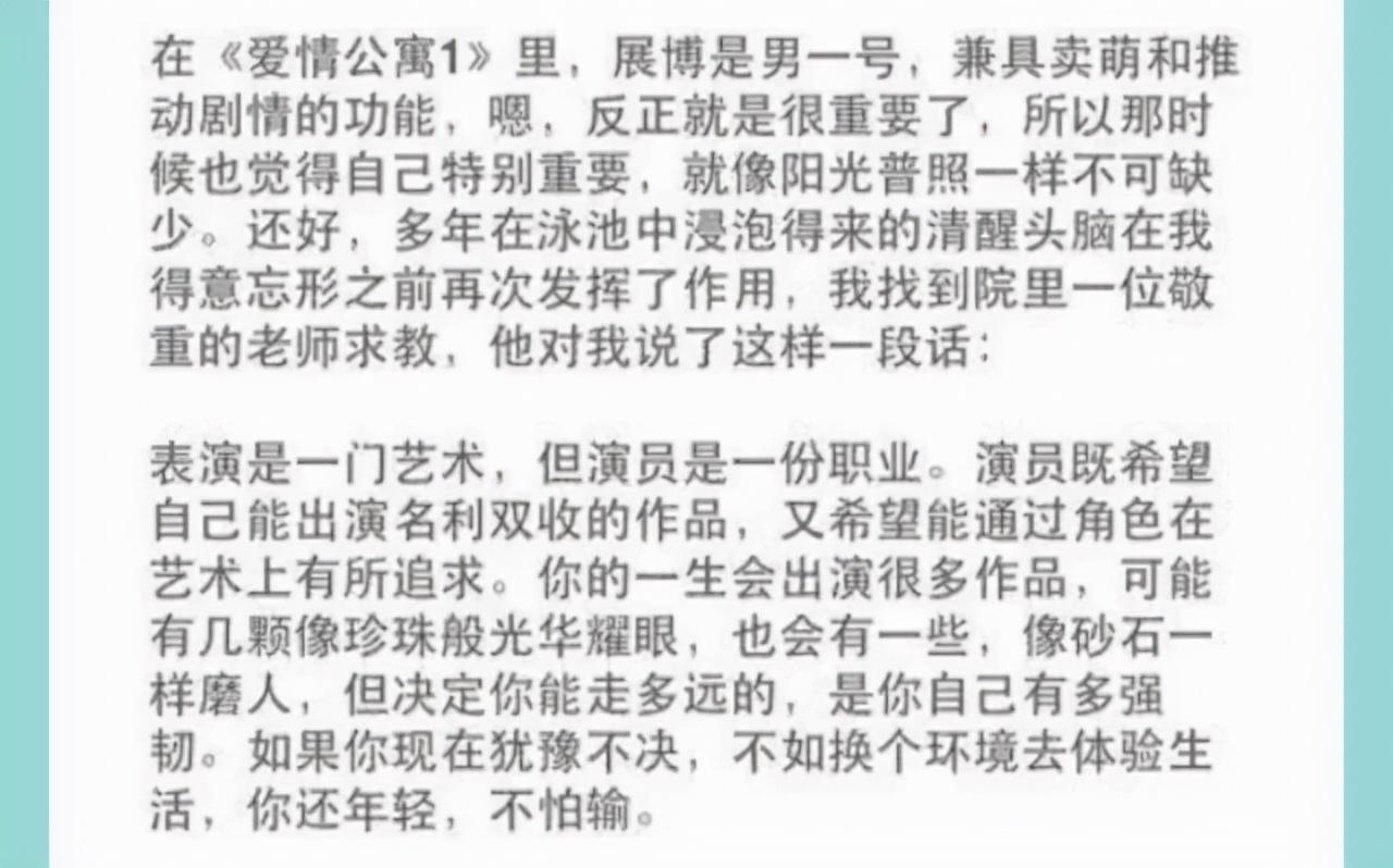 金世佳：我想努力成为一名好演员