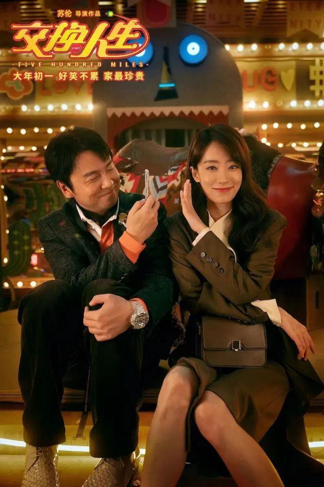 雷佳音一人分饰两角的《交换人生》对治愈童年有奇效