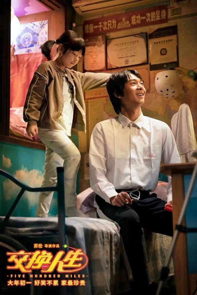 雷佳音一人分饰两角的《交换人生》对治愈童年有奇效