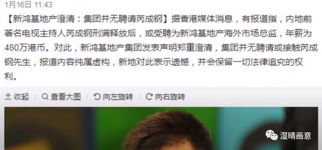 当年那个最“嚣张”的央视名嘴“芮成钢”,出狱了