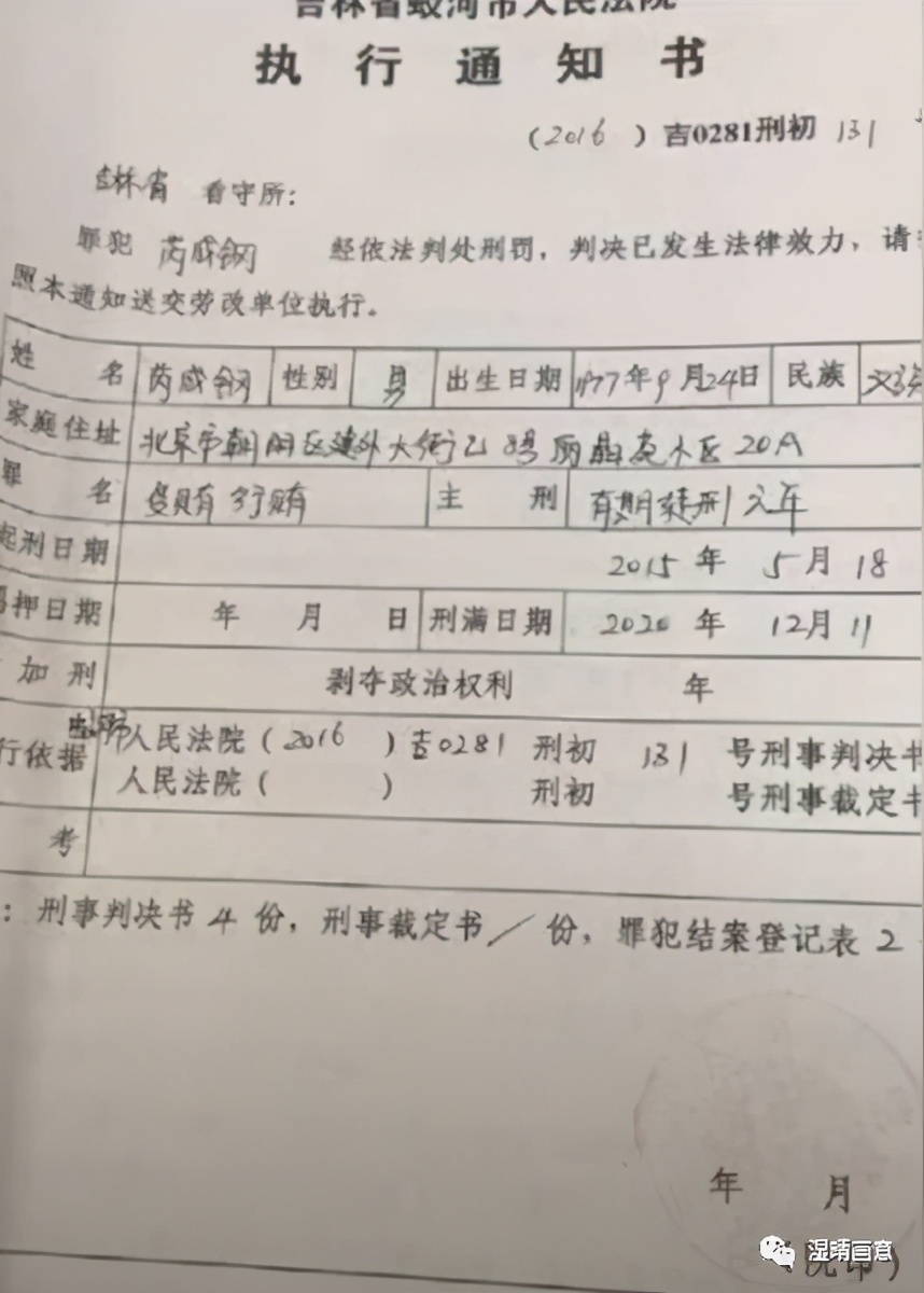 当年那个最“嚣张”的央视名嘴“芮成钢”,出狱了