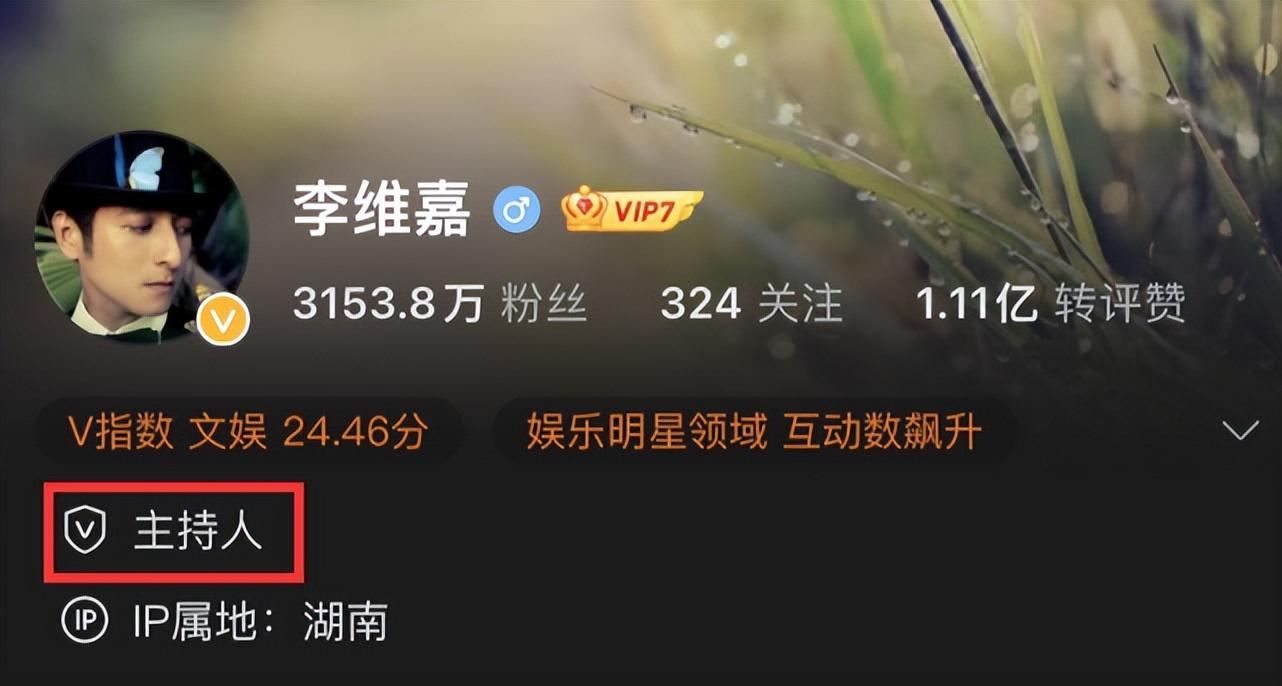 李维嘉正式回归，搭档王心凌主持新综艺，本人发动态透露好心情