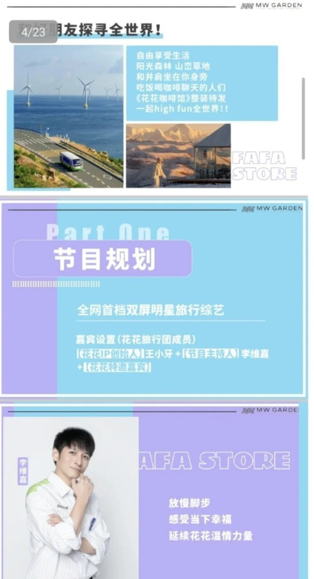 李维嘉正式回归，搭档王心凌主持新综艺，本人发动态透露好心情