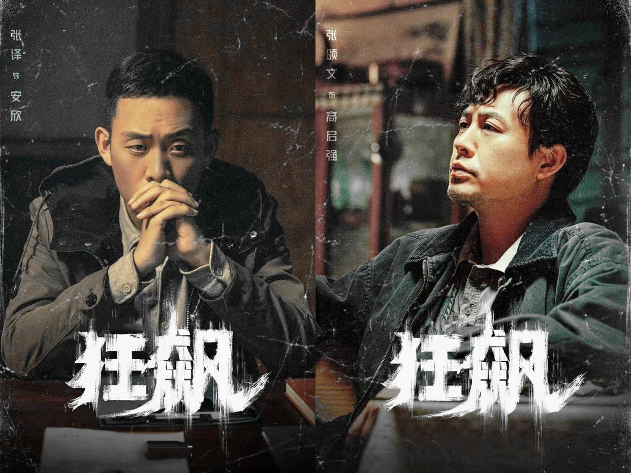 《狂飙》片酬，张译3000万，张颂文30万，同样姓张差距咋这么大？