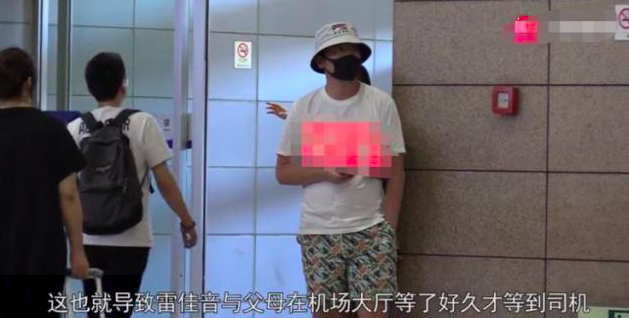 雷佳音一家五口罕见同框，7岁女儿活泼可爱，老婆大长腿吸睛