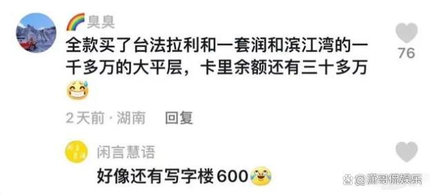 月赚500万!网红鹿哈的23岁,竟然比鹿晗赚的还多?