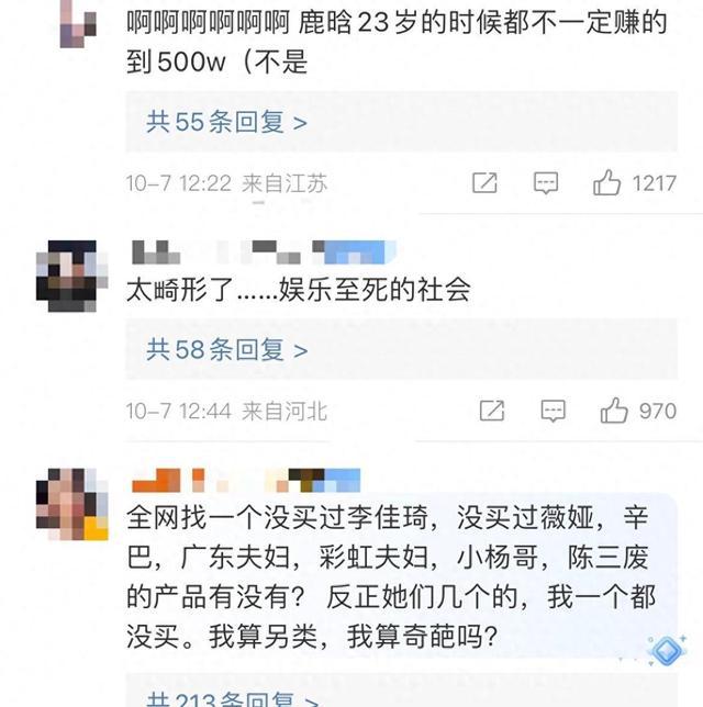 月赚500万!网红鹿哈的23岁,竟然比鹿晗赚的还多?