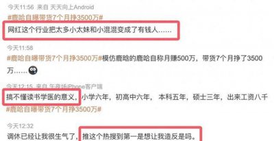 ​月赚500万！网红鹿哈的23岁，竟然比鹿晗赚的还多？