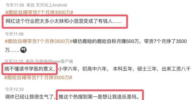 月赚500万!网红鹿哈的23岁,竟然比鹿晗赚的还多?