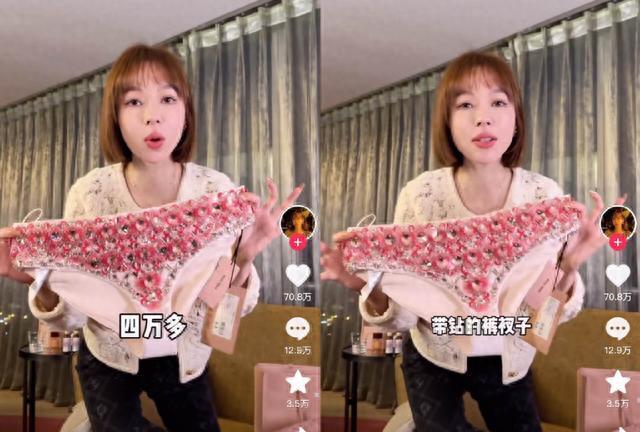 赵今麦穿4万元“钻石内裤“惹争议 钻石内裤外穿不硌屁股吗？