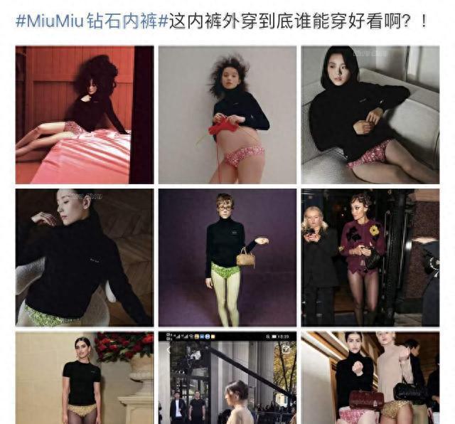 赵今麦穿4万元“钻石内裤“惹争议 钻石内裤外穿不硌屁股吗？
