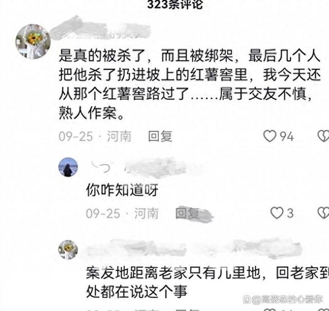 河南百万粉丝网红罗大美被杀藏尸地窖 三名嫌疑人已到案