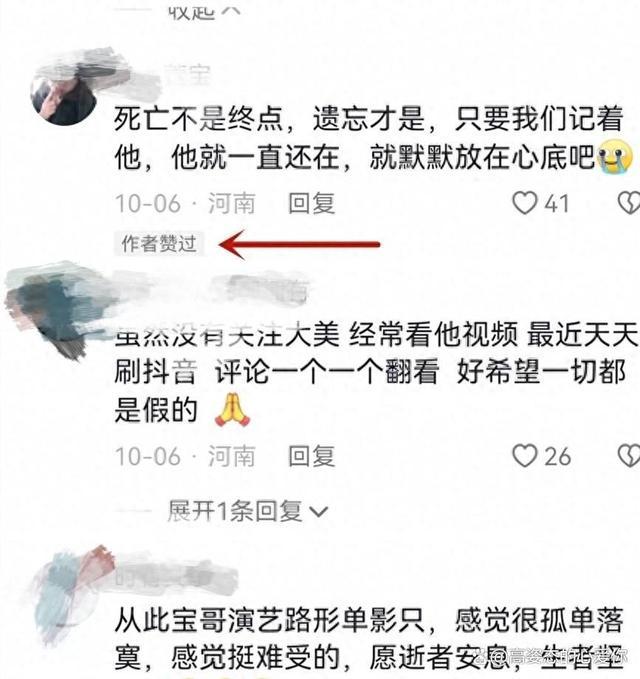 河南百万粉丝网红罗大美被杀藏尸地窖 三名嫌疑人已到案