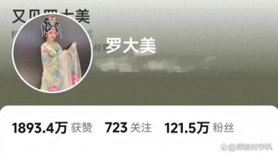 ​南阳男扮女装网红罗大美遇害后续 网红罗大美抖音号叫什么?