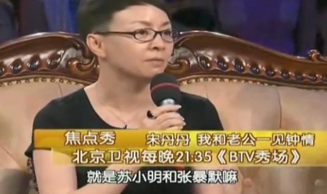 赵玉吉的个人资料(赵玉吉和宋丹丹认识28天后闪婚)