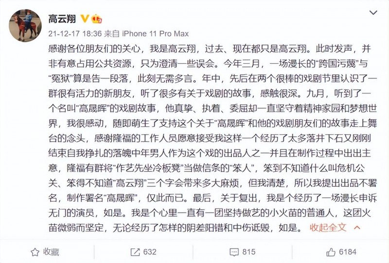 陈冲个人资料简介(被除名的4位国家一级演员)